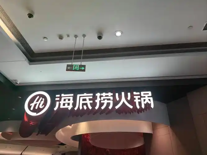 海底捞重新开业啦