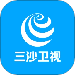 三沙卫视app