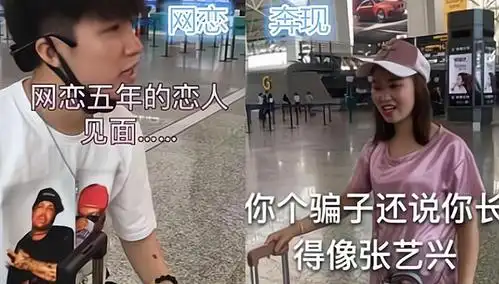 大学生网恋奔现图,美颜强大到性别已认不出,网友直呼我信你个鬼