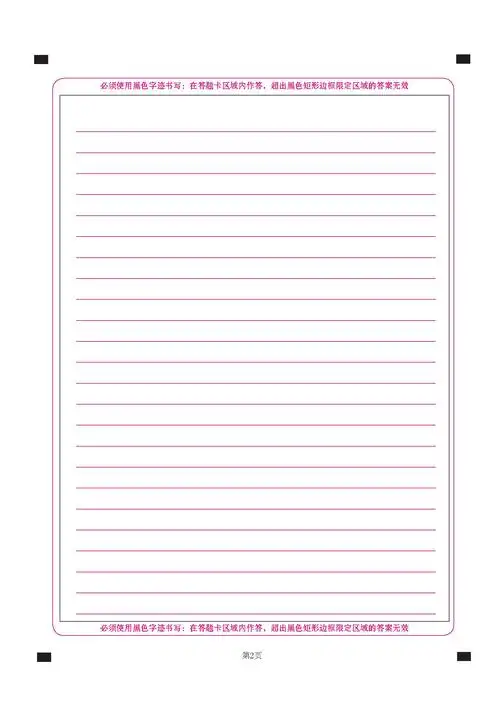 包邮中考高考考研英语作文纸 答题卡 a4双面 24行 考试作文纸