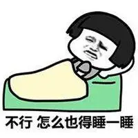 半夜睡不着的图片带字_微信头像图片大全