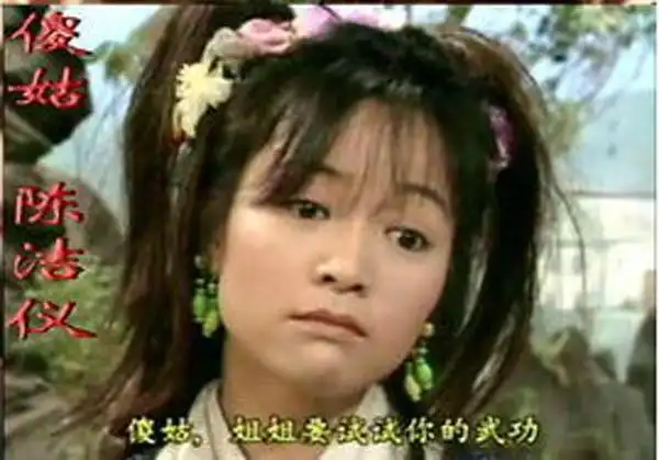 夏梓桐演傻姑很到位 历届射雕傻姑扮演者大盘点