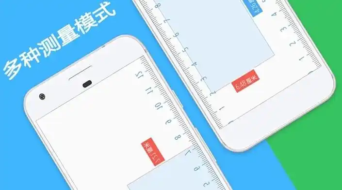 在线测量尺寸1:1图片-2023尺子在线测量1:1手机厘米-尺子在线