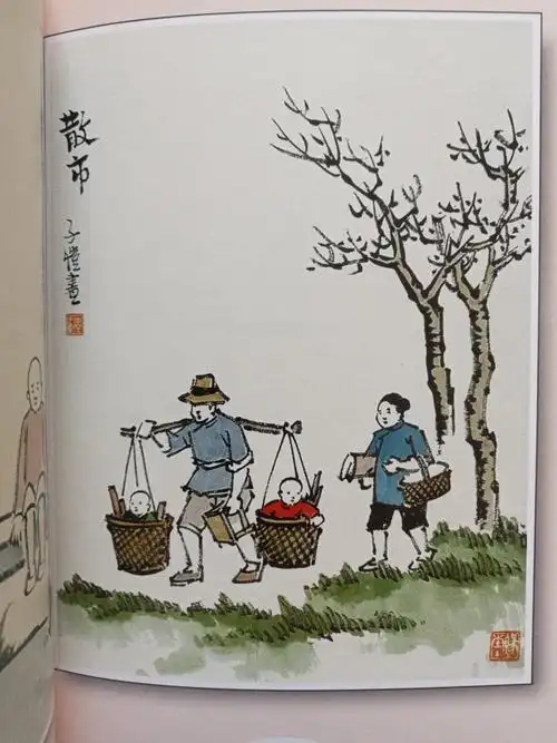 《丰子恺精品画集》欣赏