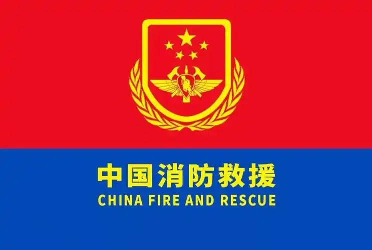 "守夜人""火焰蓝"...2018年应急管理10大热词出炉!_演练