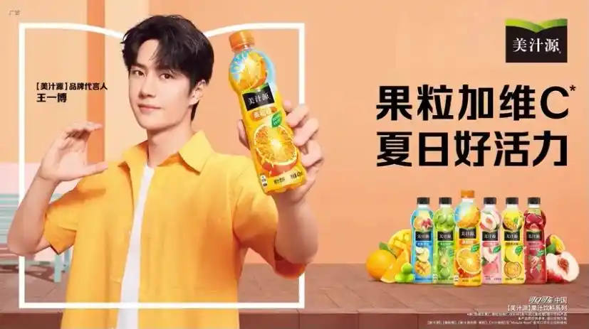 王一博上线分享美汁源广告 和代言人一起打开活力开关,随时保持满分