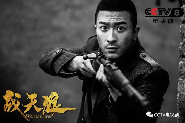 央视新剧战天狼9月24日再谱战地传奇