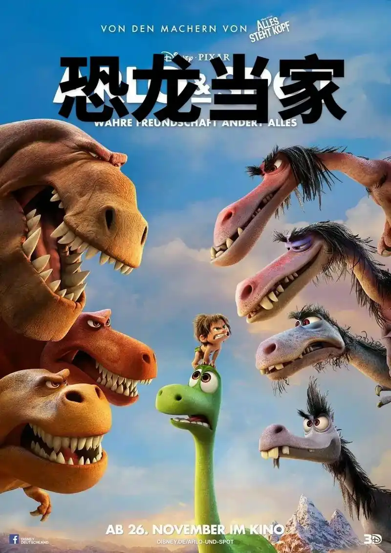 恐龙当家.#搞笑动漫 #卡通动画 #益智动画 #励志动画 # - 抖音