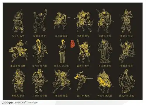 水浒传108将图片