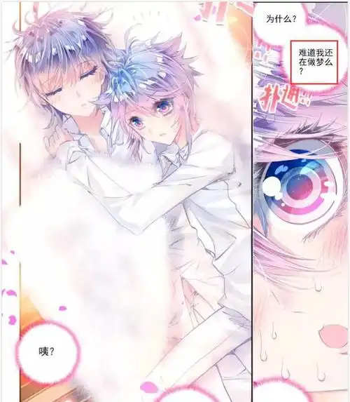 斗罗大陆唐舞桐最丢脸的一次把霍雨浩当抱枕睡过了却不认