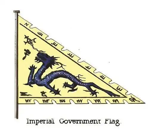 姜鸣:以皇家龙旗图样制定的海军旗,彰显了清末海军的重要地位_腾讯