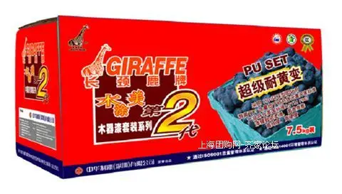 8元买5l装佐敦金百士乳胶漆?