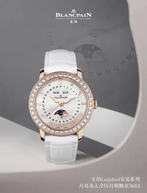 宝珀女士系列腕表