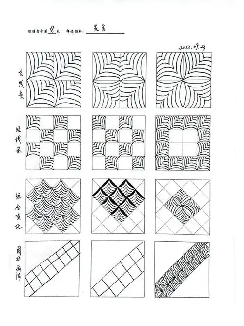 禅绕画基础打卡day18