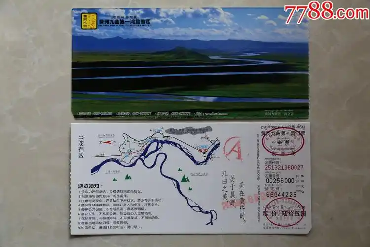 黄河九曲第一湾_旅游景点门票_天地宽【7788收藏__收藏热线】