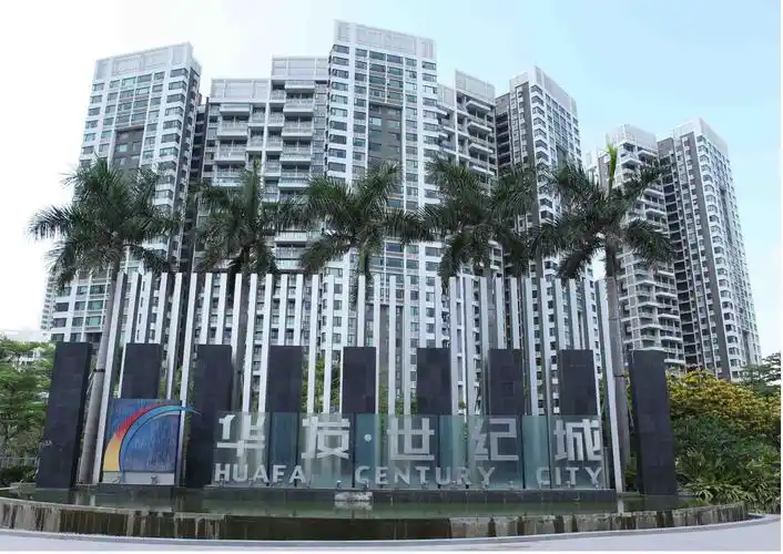 华发世纪城