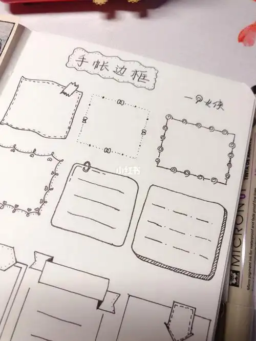 漂亮边框简笔画漂亮边框简笔画大全