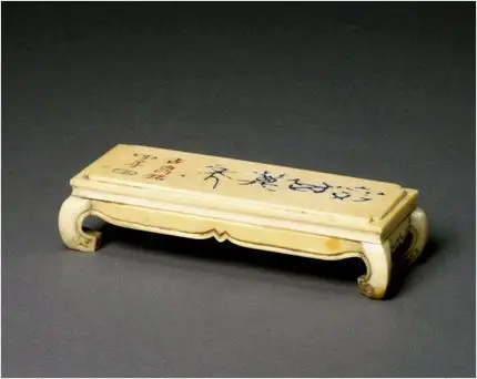 象牙刻字墨床