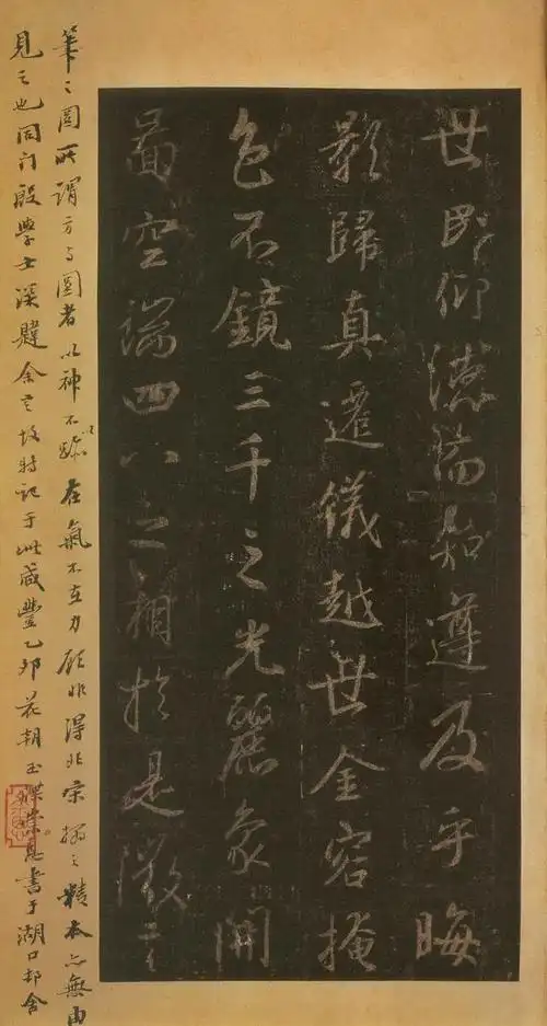 集字字帖|行书《集王羲之书圣教序》高清(崇恩藏宋拓墨皇本)