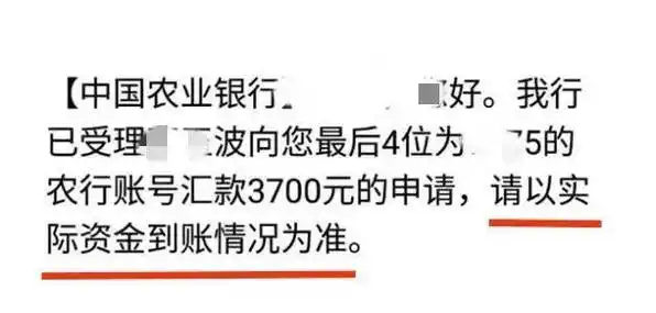 小心"延迟转账"诈骗!