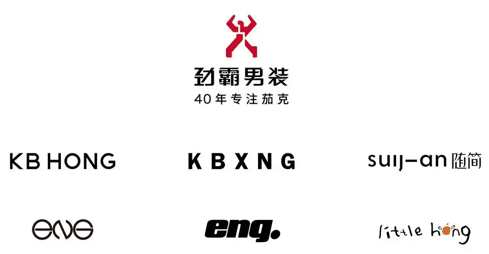 劲霸男装40周年心怀感恩全新再赴创业征程