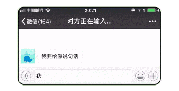 "对方正在输入……" 是微信 最温柔的功能 它给人希望 让暗恋中的人