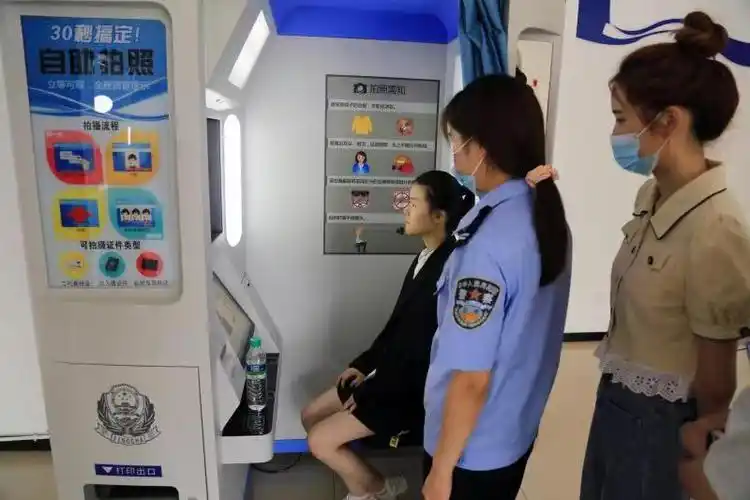 身份证照免费自助拍照