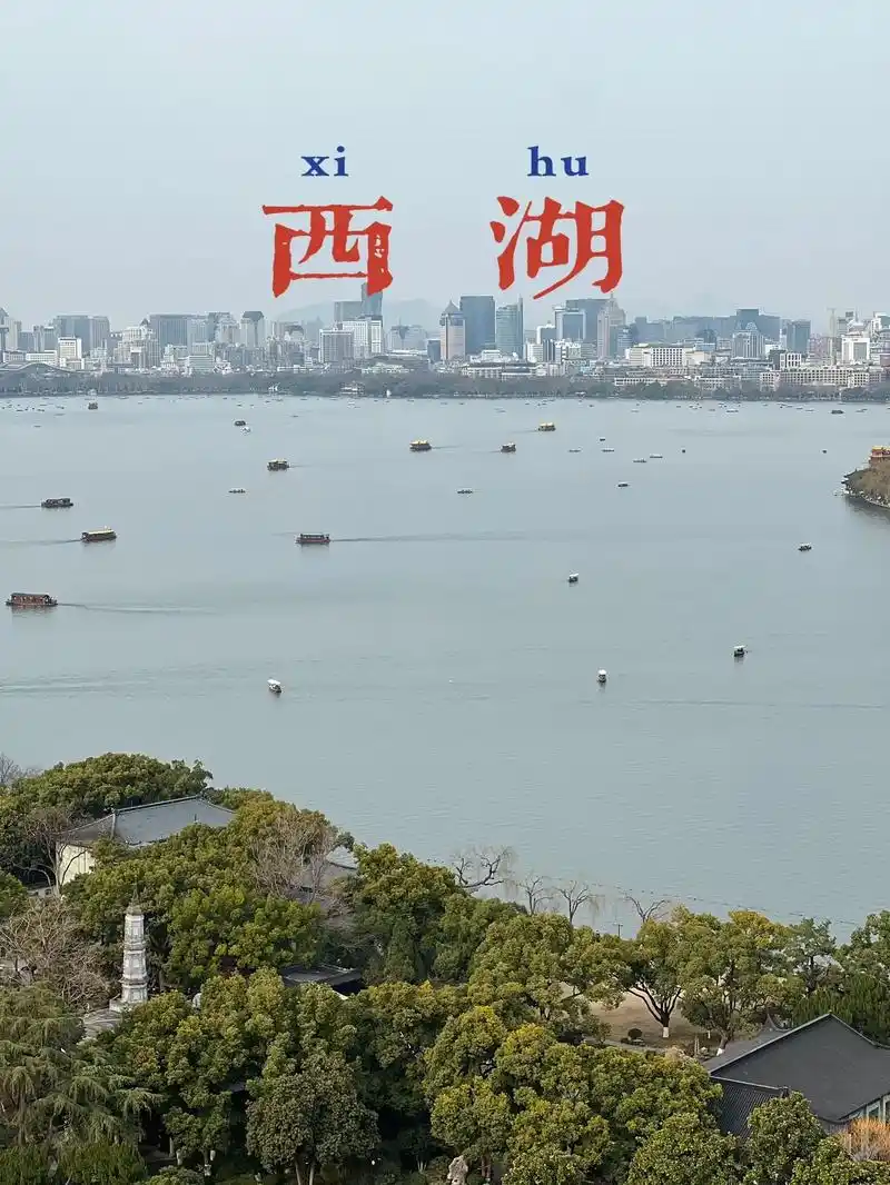 杭州 #西湖 #雷峰塔 #孤山 #断桥  92 今日分享  - 抖音