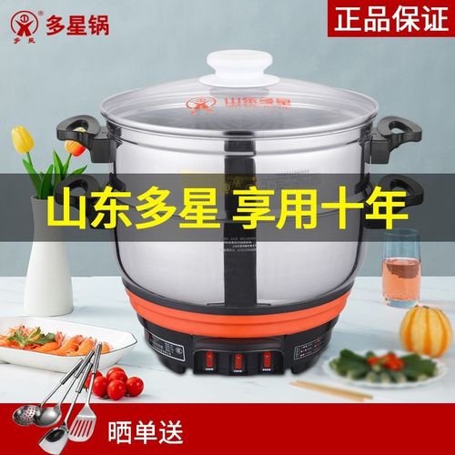 多星电饭锅正品家用多功能电炒锅品牌正宗山东淄博原厂多星锅
