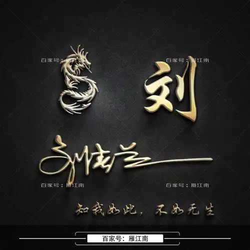 「微信头像」15张百家姓头像,11张姓名头像,原创头像设计