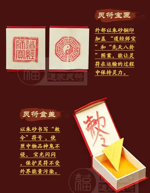 【净宅安土符】此符能够清除家宅阴气,秽气,荡除邪魅之物,安稳土地,保