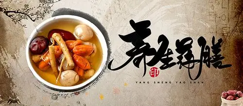 正版免费下载背景  |秋冬药膳食疗吃美食正版免费下载背景  |美食壁纸