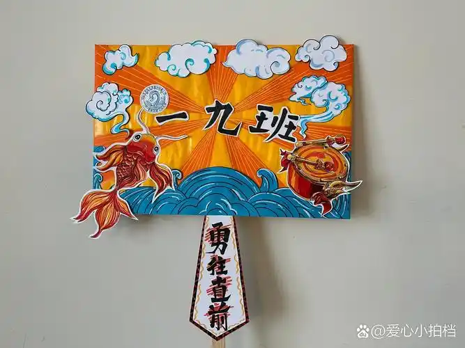 小学班徽设计. 急着要用在运动会班牌上,所以临时设计手绘了线描版.