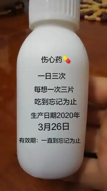 伤心药,永远不过期.-综艺-完整版视频在线观看-爱奇艺