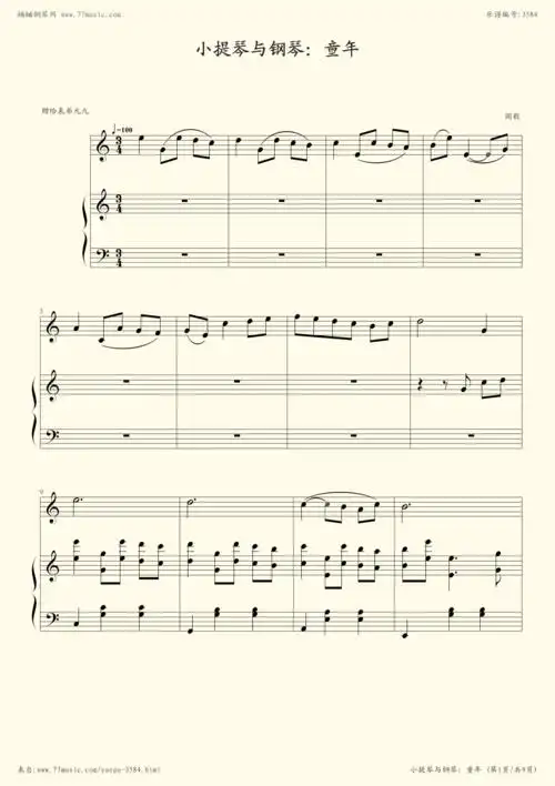 《童年,钢琴谱》罗大佑|弹吧|钢琴谱|吉他谱|钢琴曲|乐谱|五线谱|高清