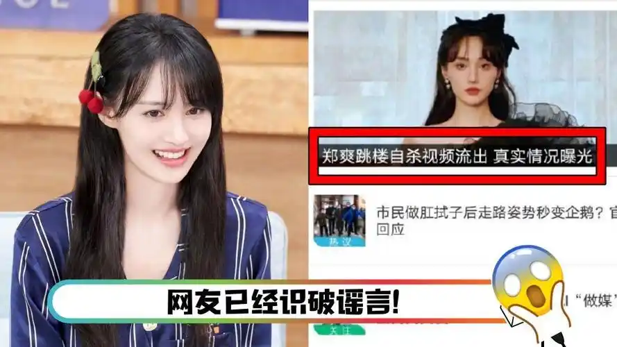 郑爽事件始末,郑爽在美国火了(郑爽上美国新闻)