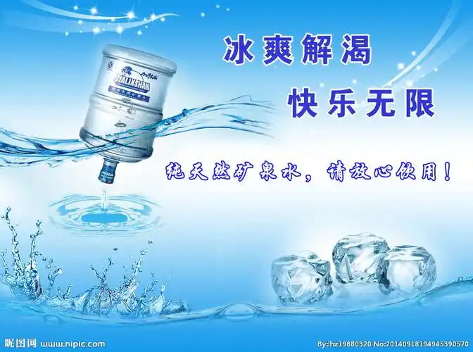 桶装水海报设计图__海报设计_广告设计_设计图库_昵图网nipic.com