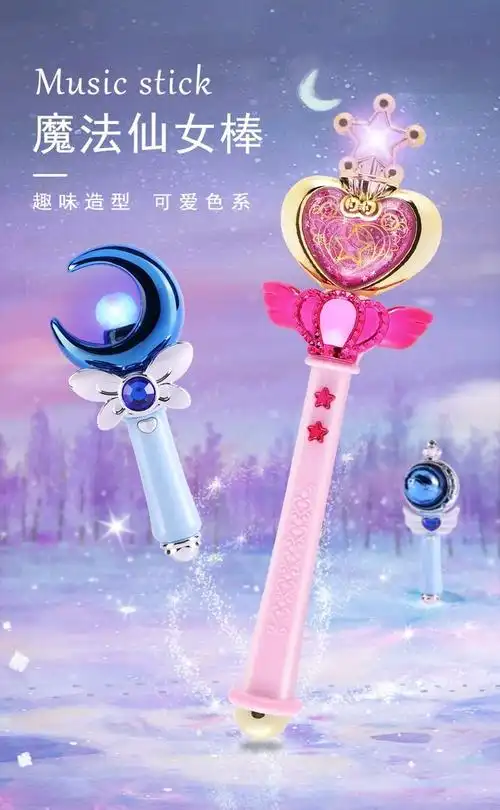 叶罗丽魔法棒法杖战士精灵梦宝权杖发光心蕊仙女棒夜萝莉玩具女孩