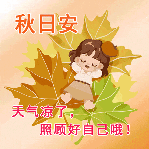 最新微信早上好动态表情图大全最新微信早上好动态表情图大全