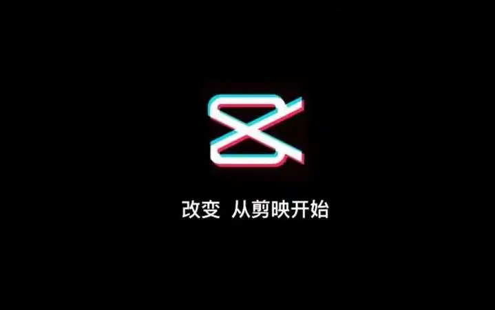 剪映怎么加转场效果-全民百科