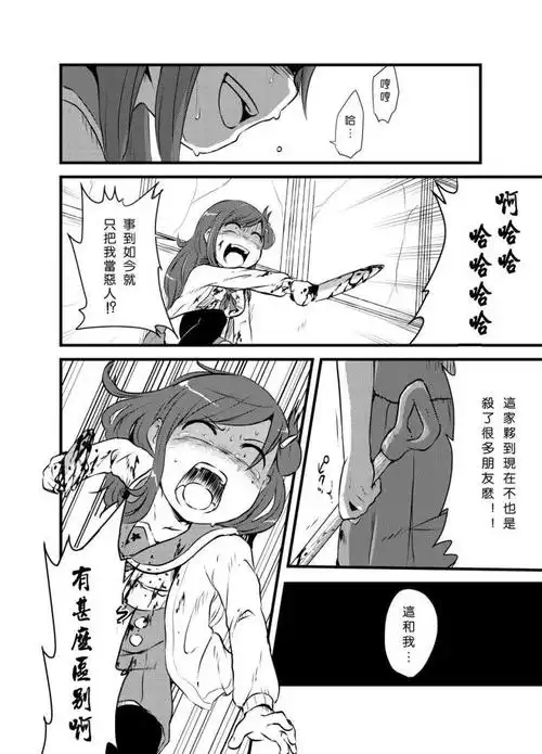 欣赏エログロ(ero-guro)类型的acg作品是一种什么心态?