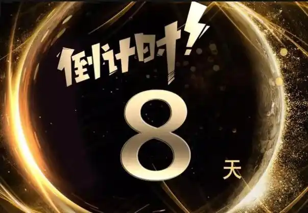 倒计时8天农工党上海市委2021年调研课题选题征集即将截止