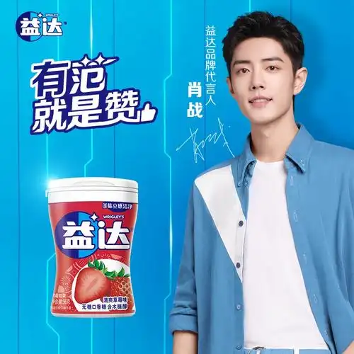 益达木糖醇口香糖无糖薄荷糖味清新口气40粒瓶装6瓶肖战代言