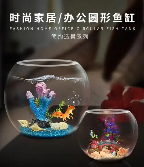 桌面小鱼缸米妮玻璃生态鱼缸造景养金鱼小型热带鱼客厅圆形鱼缸
