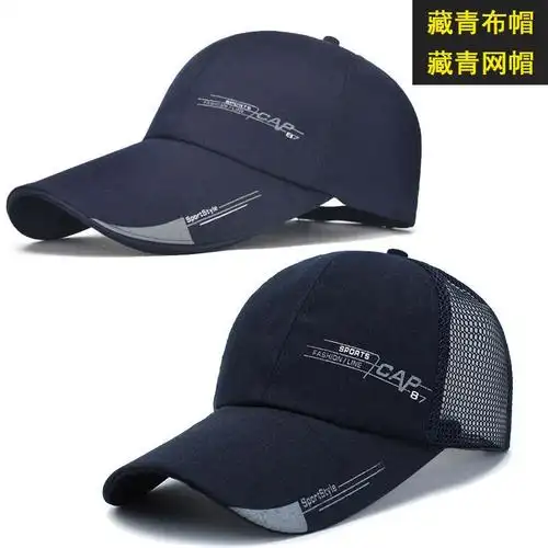 夏天网帽男户外休闲遮阳帽迈登高青年时尚登山防晒鸭舌帽子男士太阳帽
