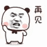再见 gif 动图_动图_gif_再见表情