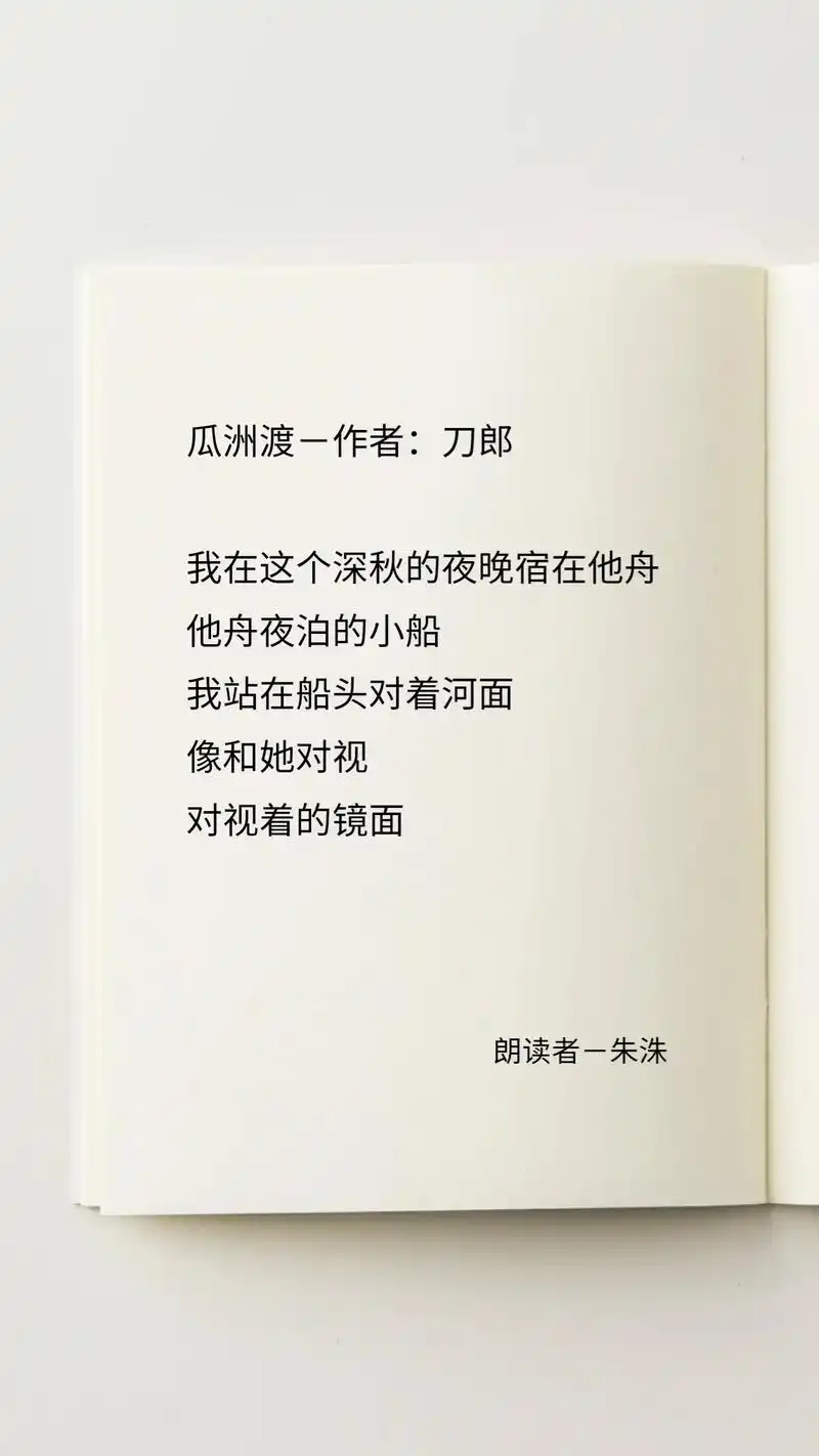 《瓜洲渡》-作者:刀郎.主体背景故事:杜十娘怒沉百宝箱《冯梦 - 抖音