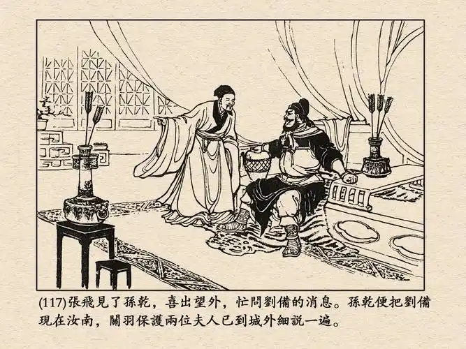 三国演义68册连环画在线阅读精装三国演义连环画收藏本全60册