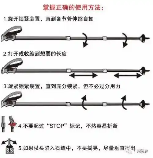 【户外小知识】认识你手中的登山杖_拉人_长度_行走