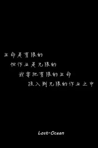 伤感 哲理 唯美 意境 萌 二次元 文字 lost-ocean 异色瞳 动漫 软 萌